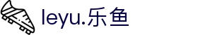 leyu.乐鱼(集团)智能科技股份有限公司网站